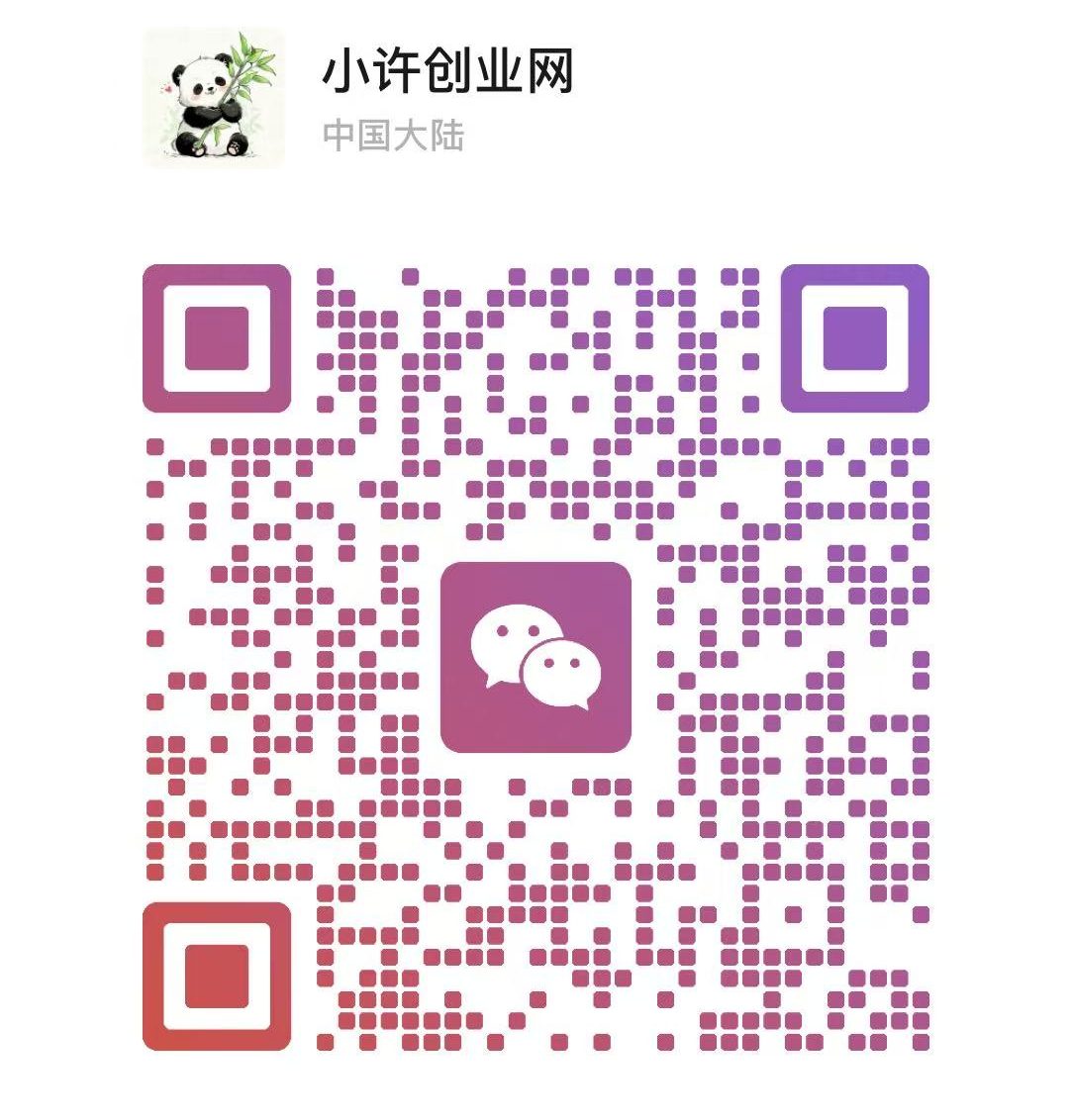 微信客服二维码
