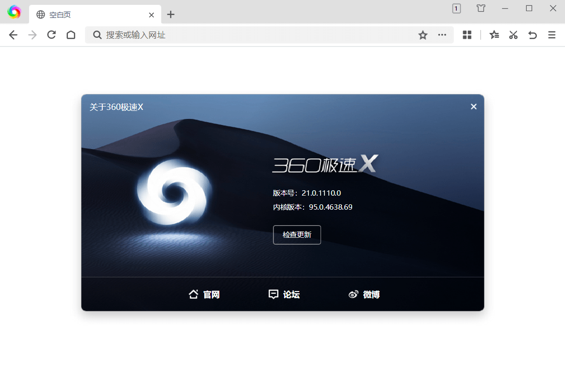 360极速浏览器X 22.3.3154.64绿色版-趣奇资源网-第6张图片