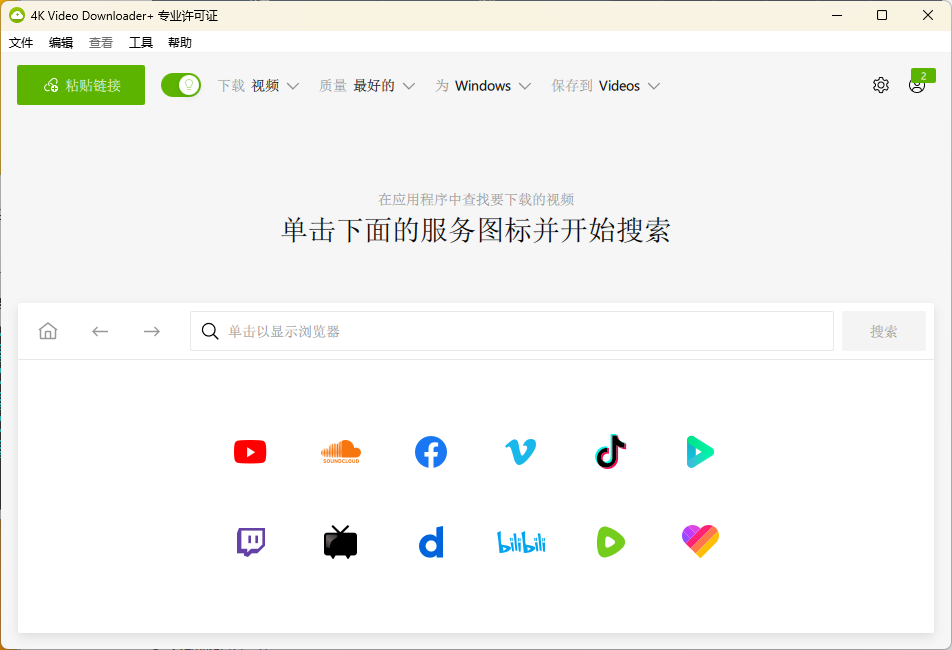 4K Video Downloader+ 25.0.4.0187-趣奇资源网-第6张图片