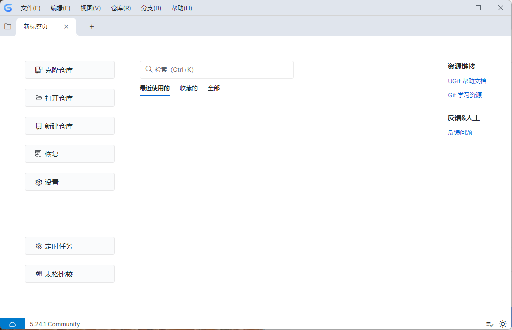 UGit v5.33.0绿色版-趣奇资源网-第6张图片