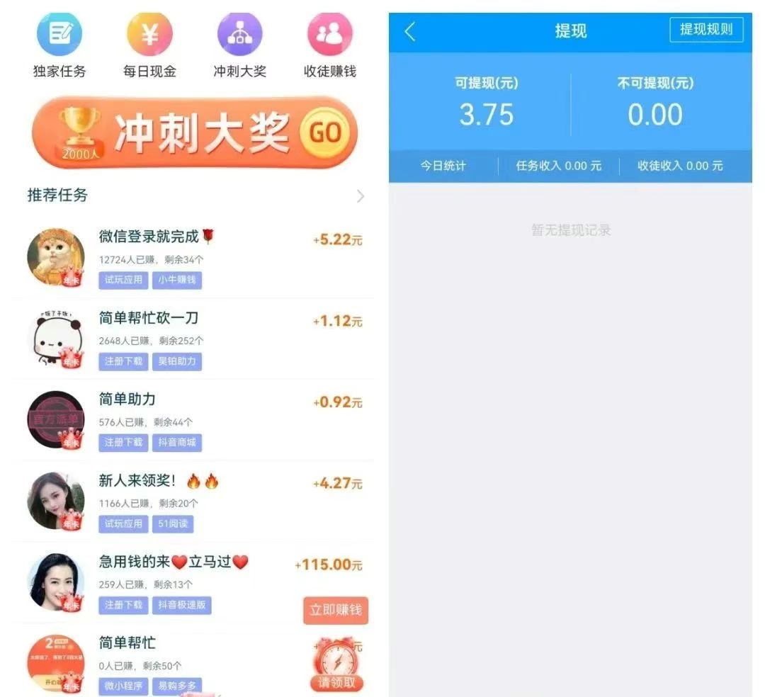 【在家兼职新选择】6 个零门槛赚外快平台，微信操作日入 300+