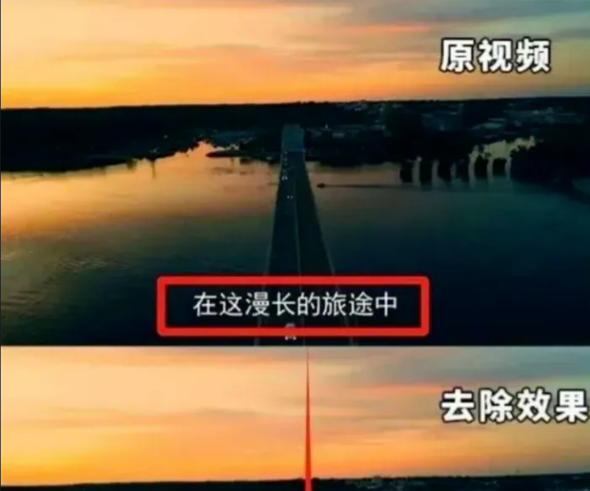 视频字幕一键清除，工具免费，不限次数使用