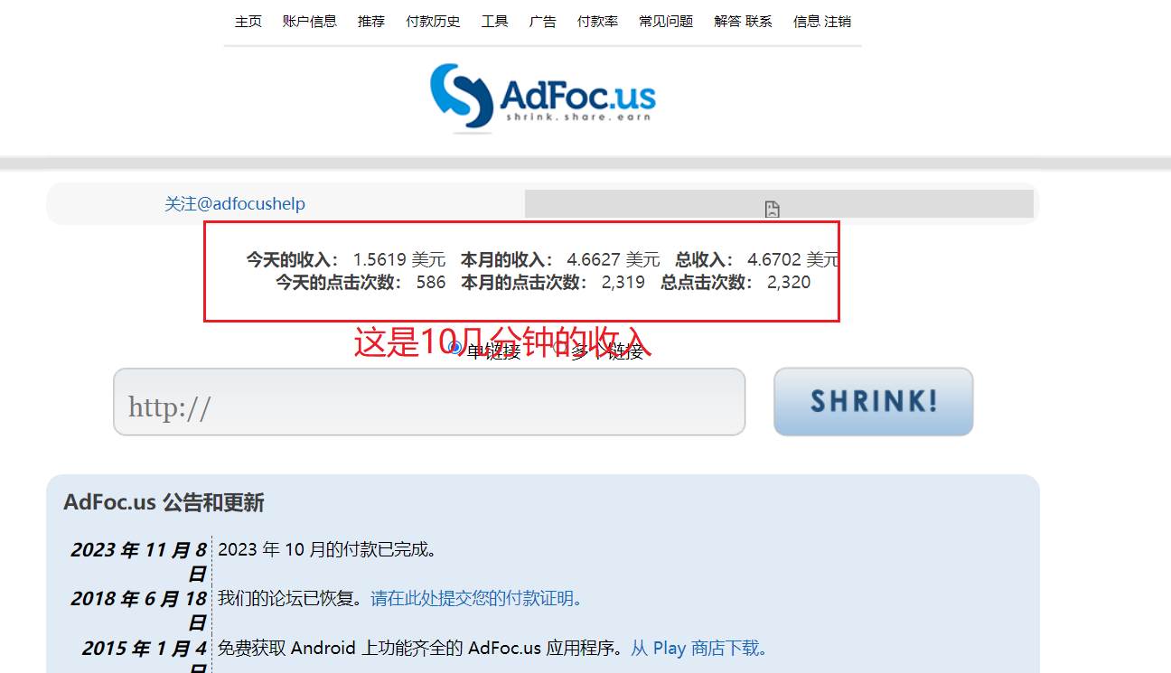 adFoc撸美金项目价值8900，单日收入30美金+工作室可批量搞