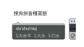 PC搜狗输入法v15.4.0.1909精简版-趣奇资源网-第6张图片