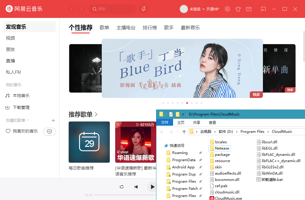 PC网易云音乐v3.1.9.203872绿化版-趣奇资源网-第6张图片