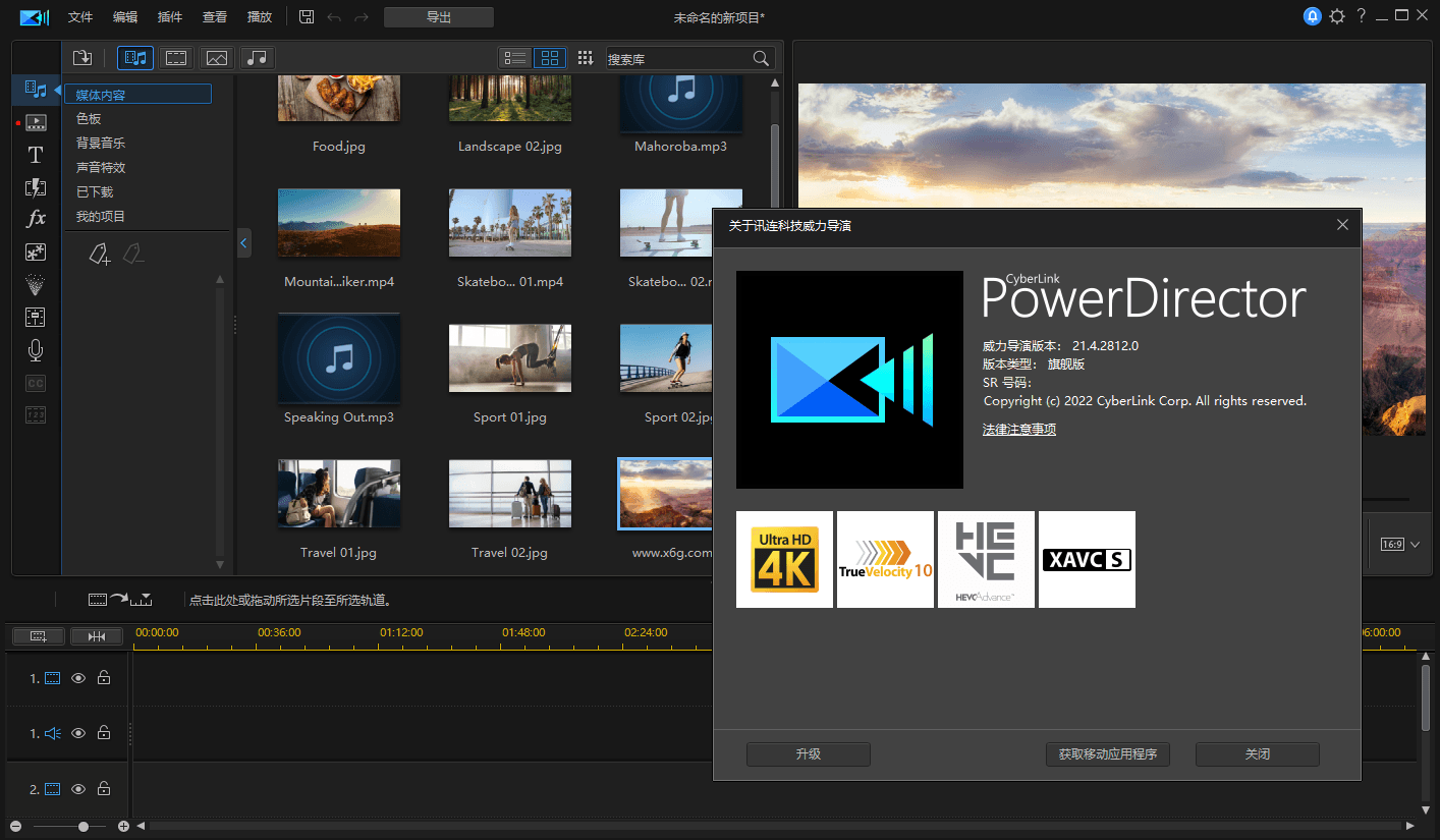 PowerDirector v23.4.1712旗舰版-趣奇资源网-第6张图片