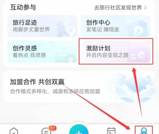 携程搬砖项目，一天能轻松赚40多块。这是个小众冷门的赛道，特别适合新手小白来操作（下面附上详细教程）
