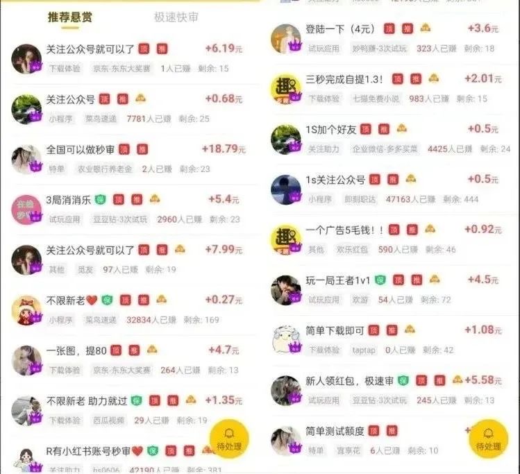 【在家兼职新选择】6 个零门槛赚外快平台,微信操作日入 300+