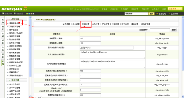 织梦 CMS 服务器优化秘籍：提升网站整体 SEO 性能