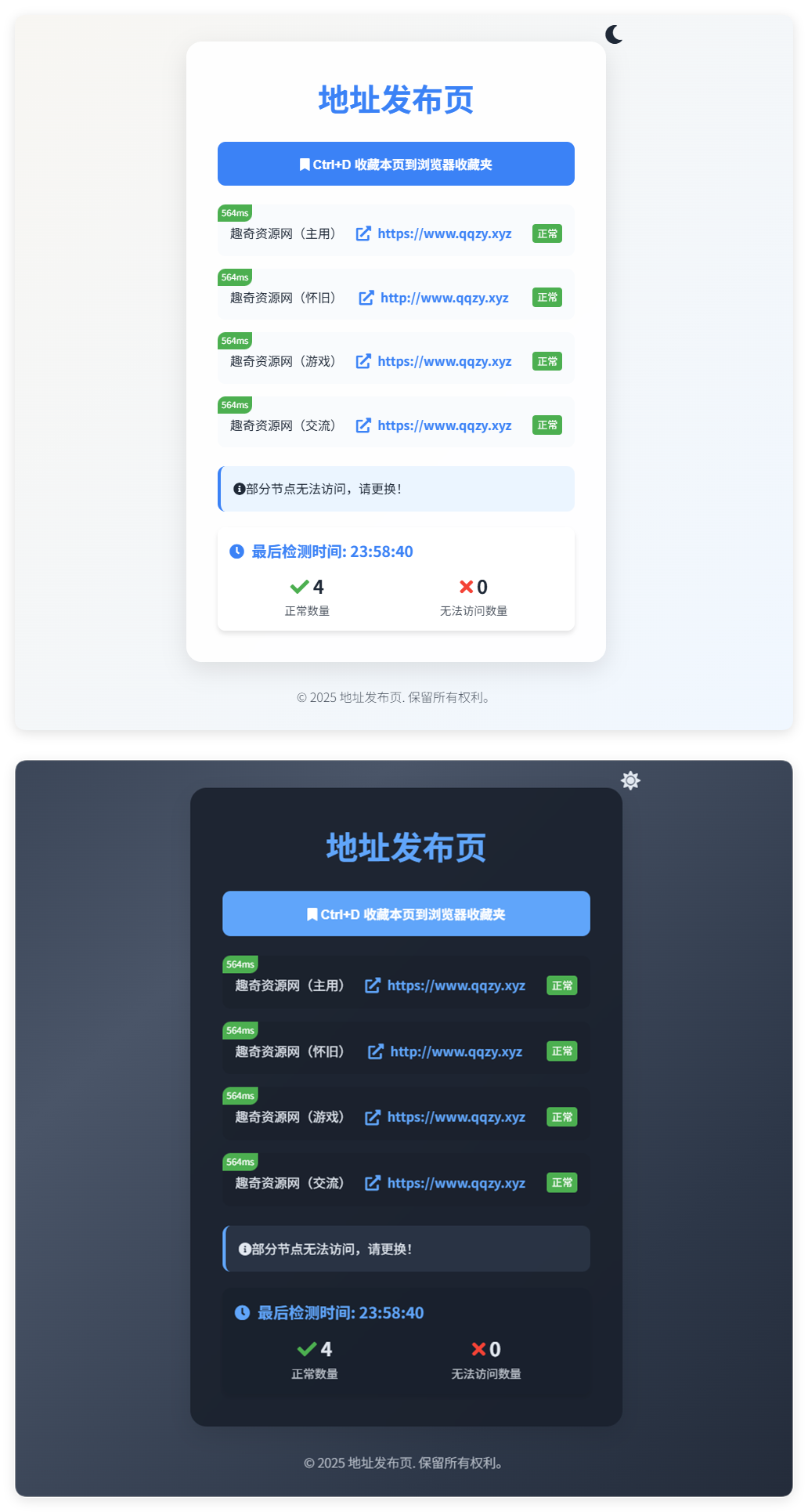 全新UI自适应网址发布页源码-趣奇资源网-第6张图片