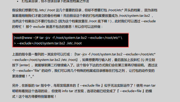 linux tar解压所有文件命令