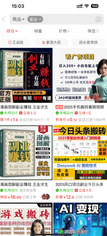 做项目不如卖项目，卖项目不如做网站，加盟一个和我一样的平台！实现躺赚梦！
