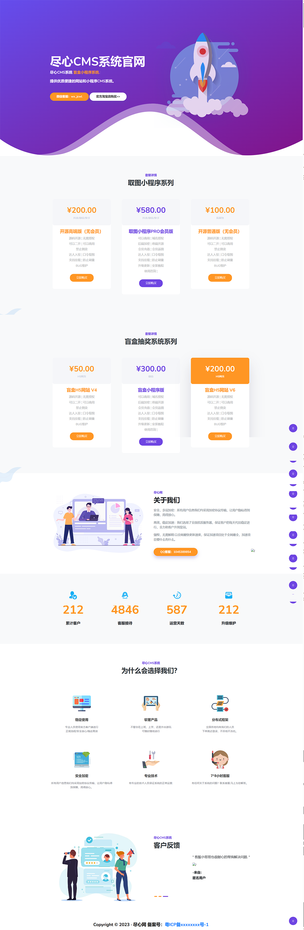 分享一套某团cms系统官网源码-趣奇资源网-第6张图片