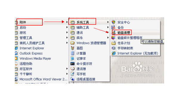 Linux 怎样进行磁盘碎片整理（如果需要）