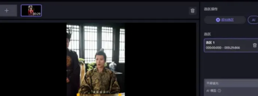 视频字幕一键清除，工具免费，不限次数使用