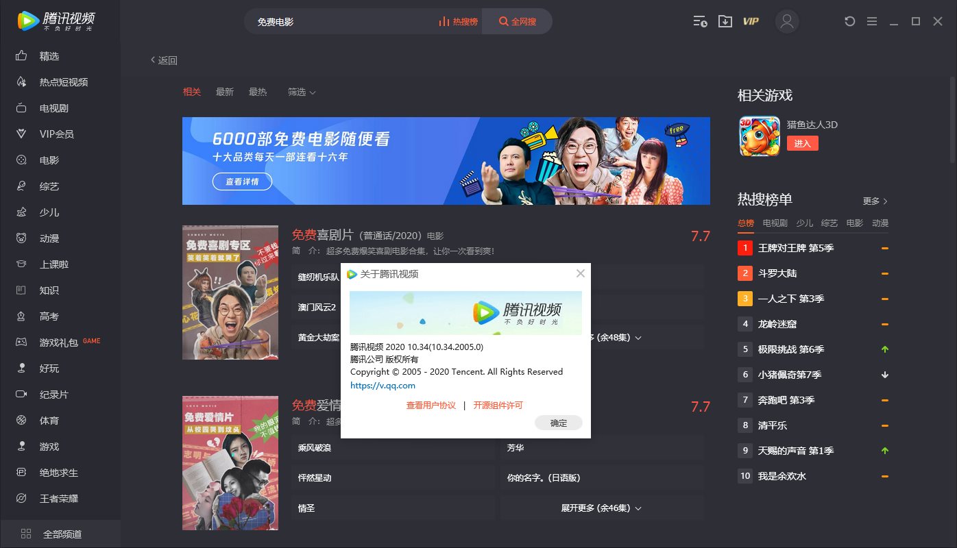 腾讯视频 PC 版 v11.110.9589 去广告绿色版