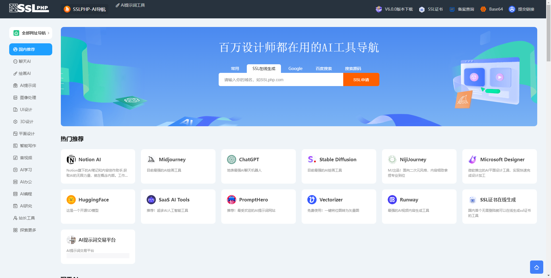 Thinkphp开发的AI网址导航源码最新版本-趣奇资源网-第6张图片